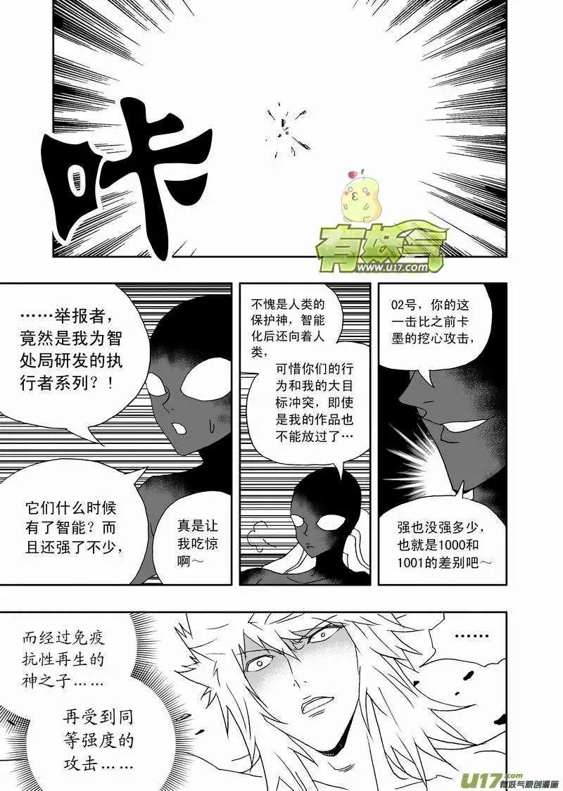 2部136 采蘑菇暴露了