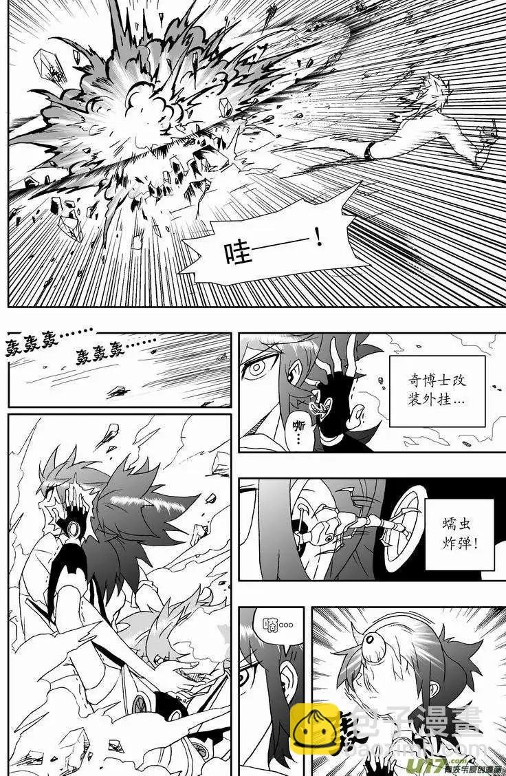 2部136 采蘑菇暴露了