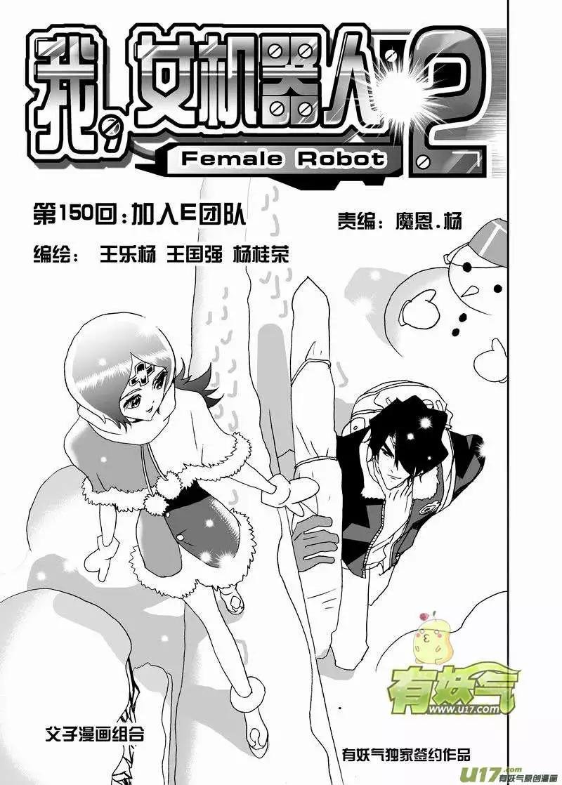 2部157 加入Ｅ团队
