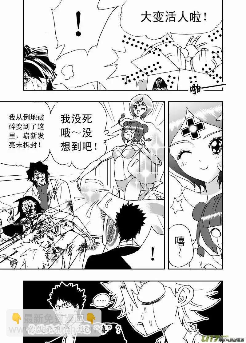 2部157 加入Ｅ团队