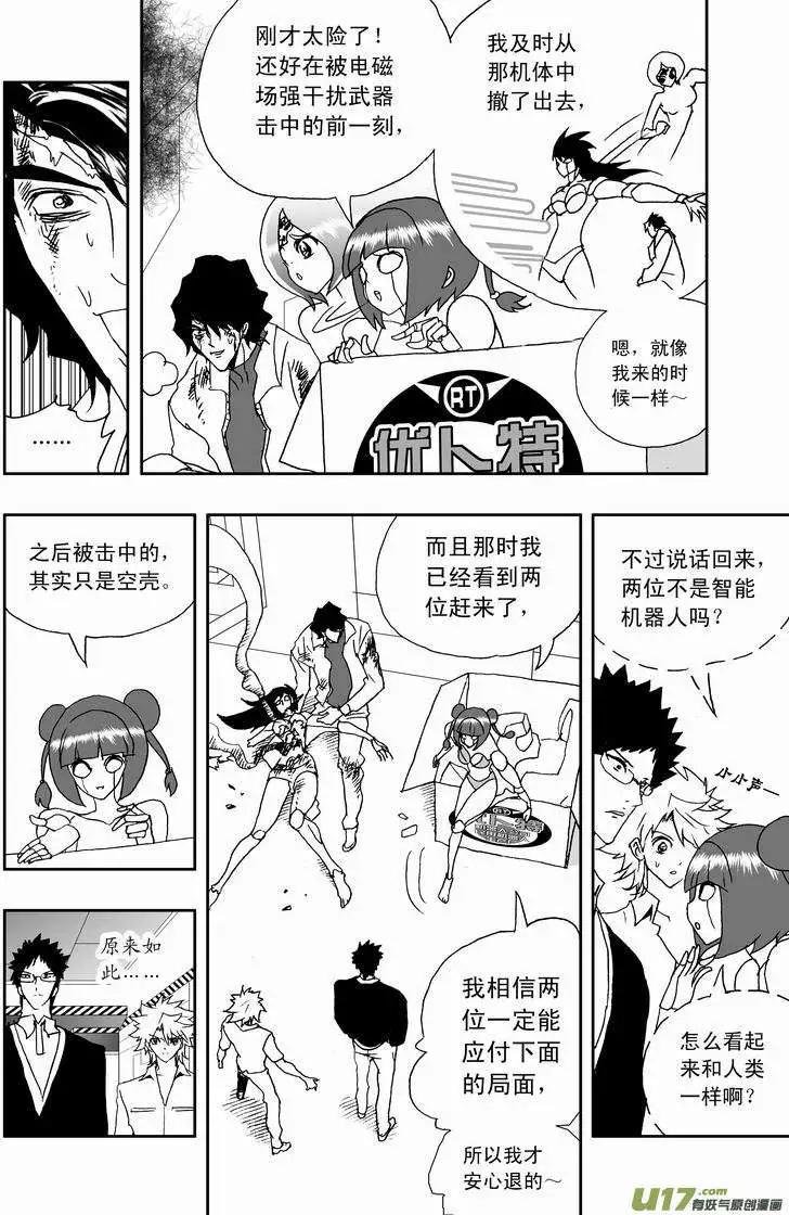 2部157 加入Ｅ团队