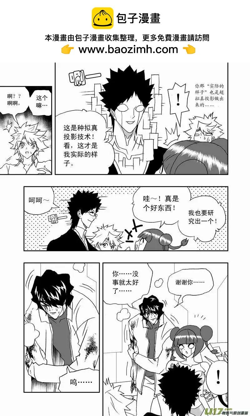 2部157 加入Ｅ团队