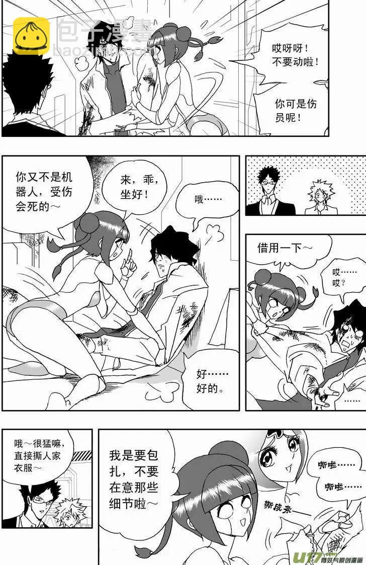 2部157 加入Ｅ团队