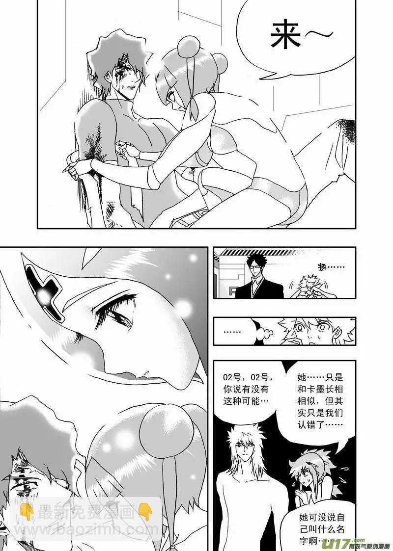 2部157 加入Ｅ团队
