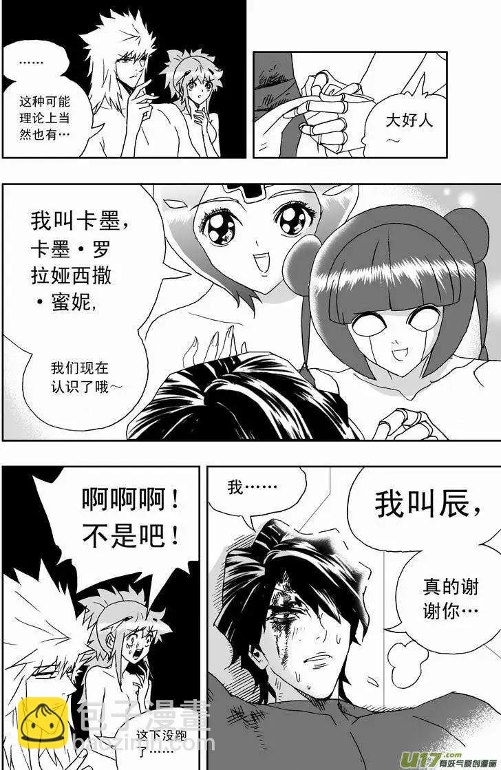 2部157 加入Ｅ团队
