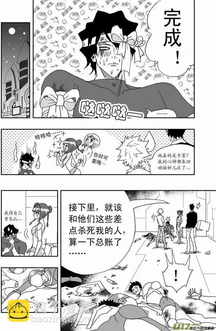 2部157 加入Ｅ团队