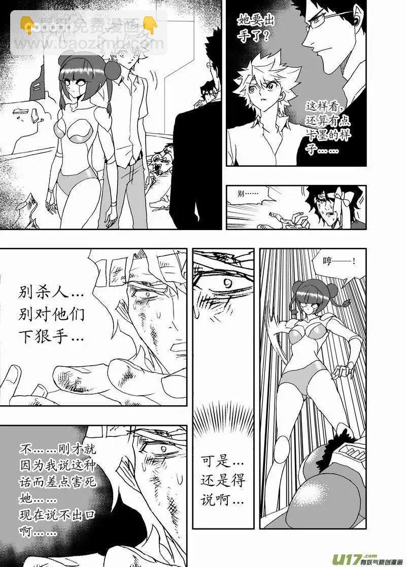 2部157 加入Ｅ团队