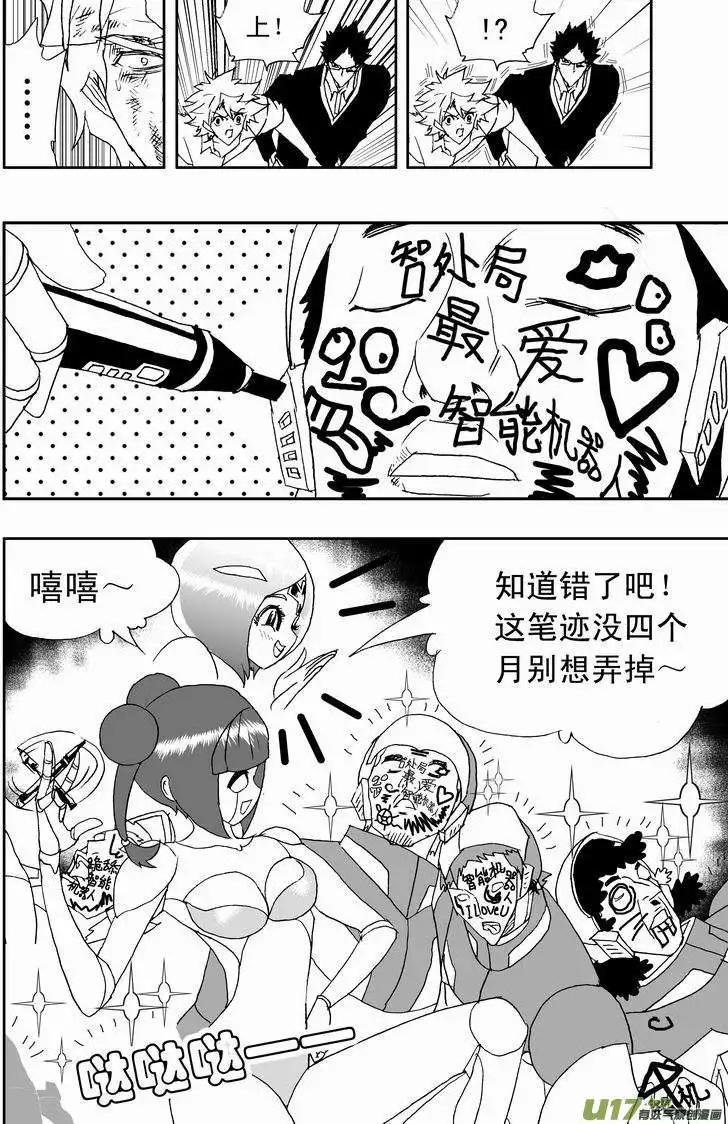 2部157 加入Ｅ团队