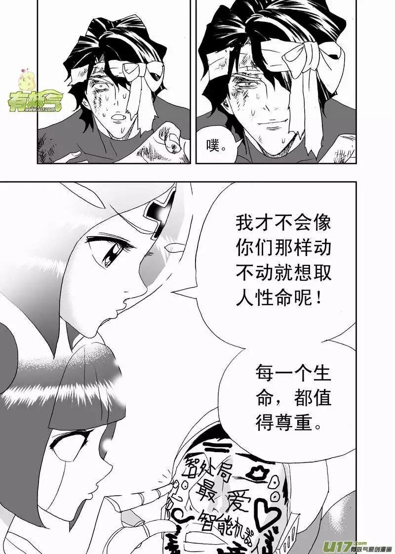2部157 加入Ｅ团队