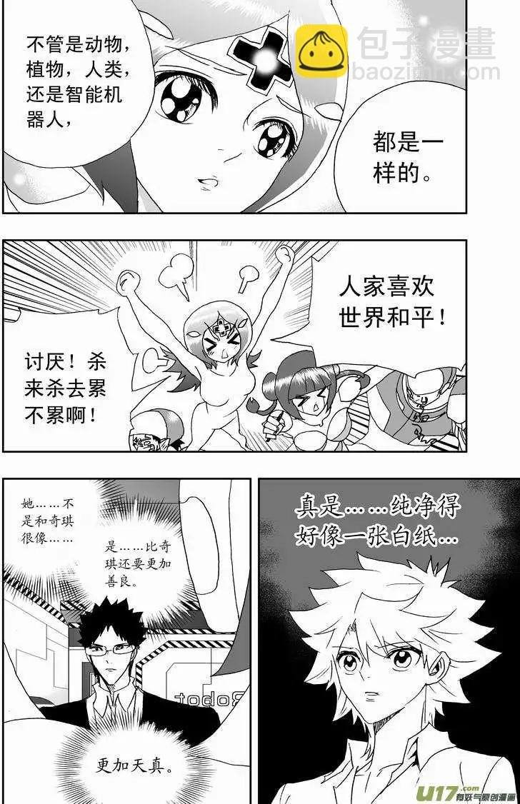 2部157 加入Ｅ团队