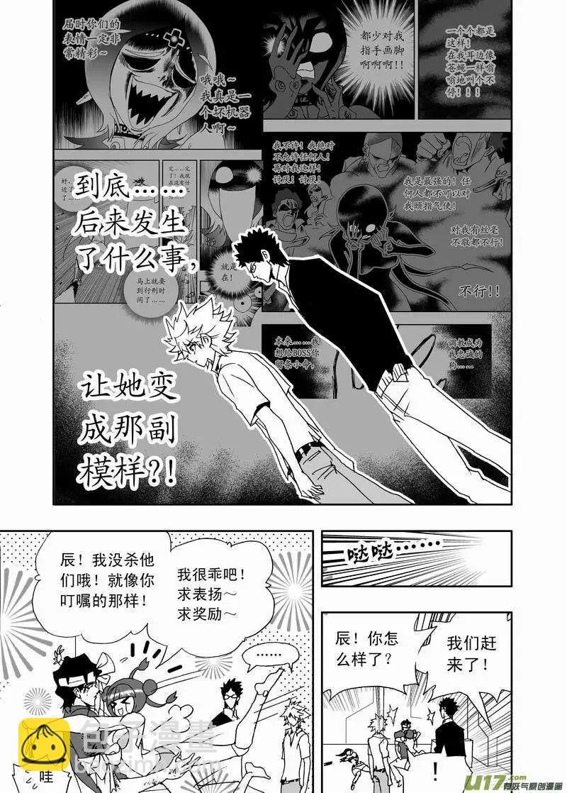 2部157 加入Ｅ团队
