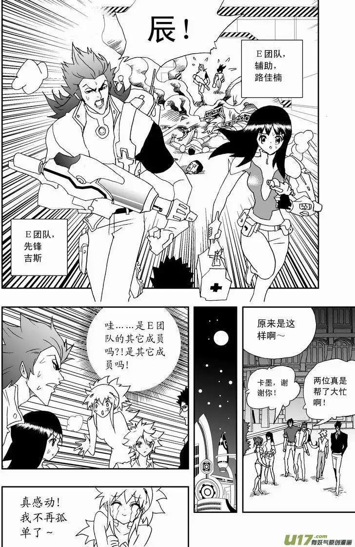 2部157 加入Ｅ团队