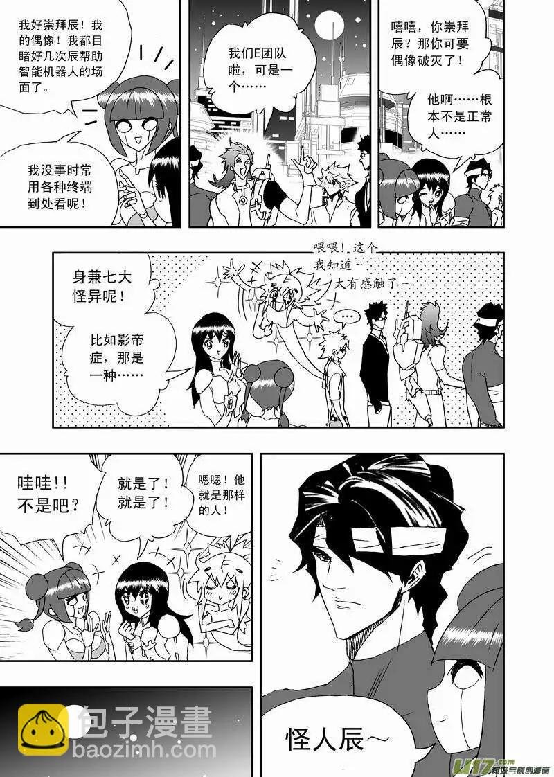 2部157 加入Ｅ团队