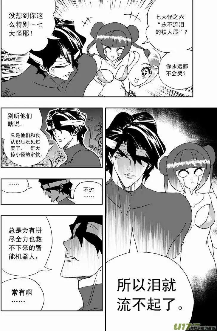 2部157 加入Ｅ团队