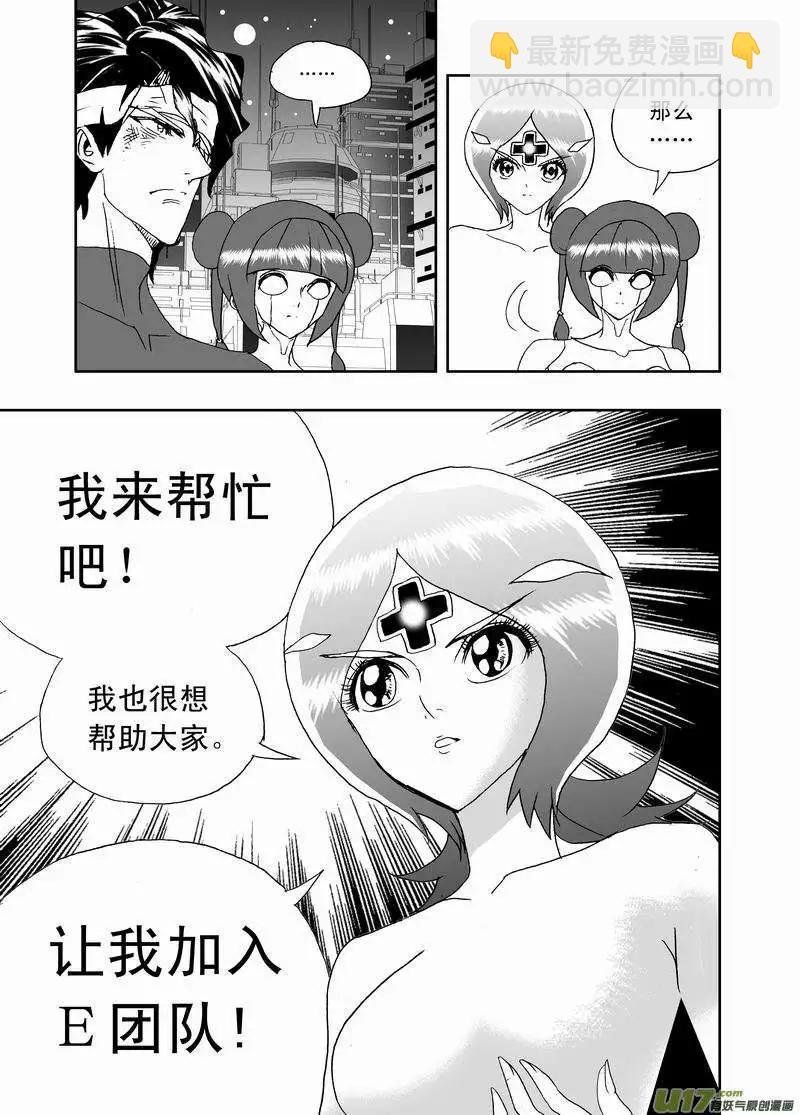 2部157 加入Ｅ团队