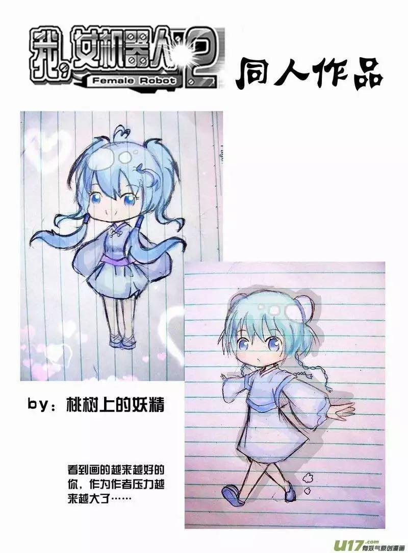 2部157 加入Ｅ团队