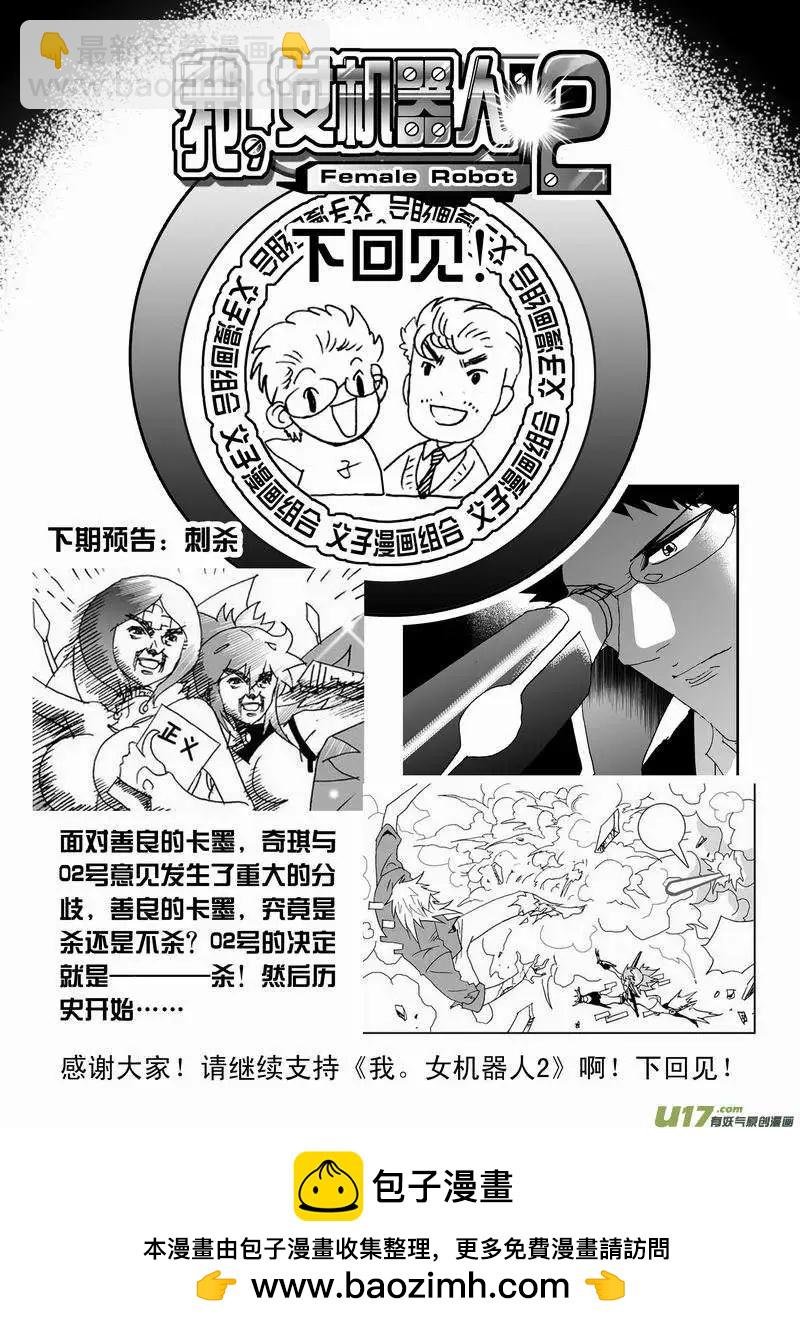 2部157 加入Ｅ团队