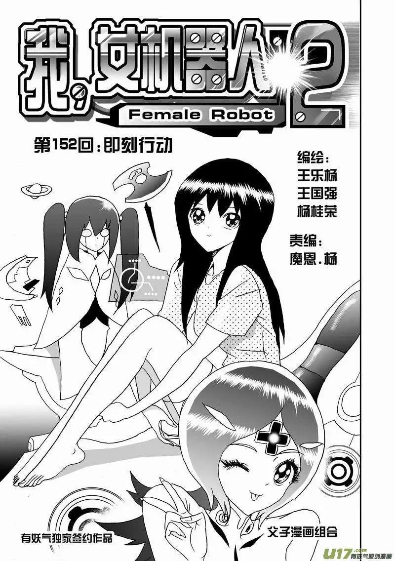 2部159 即刻行动
