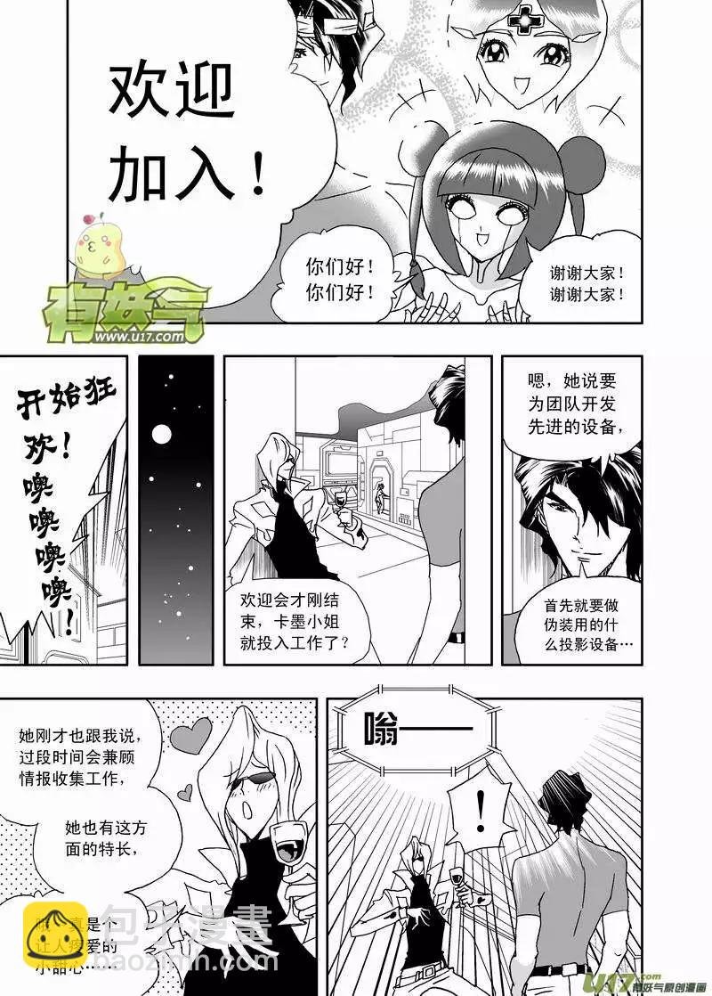 2部159 即刻行动