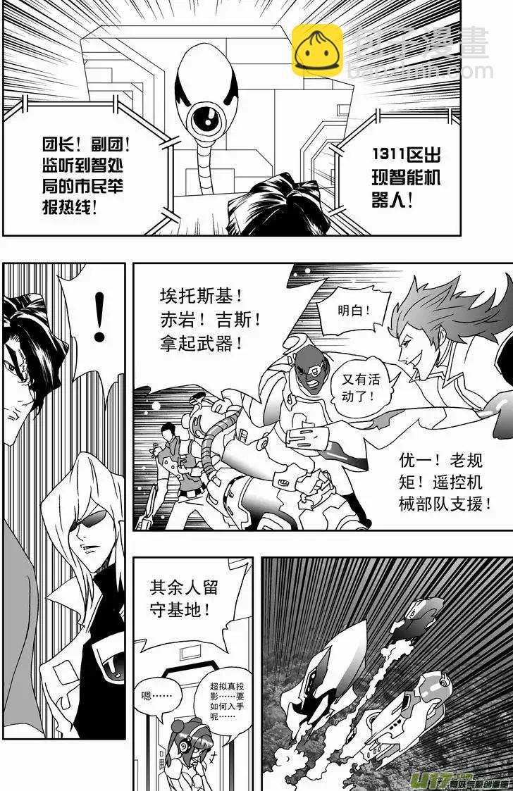 2部159 即刻行动