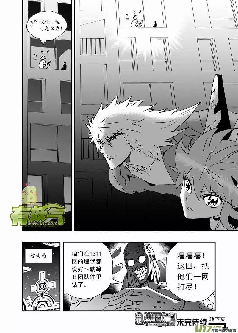 2部159 即刻行动
