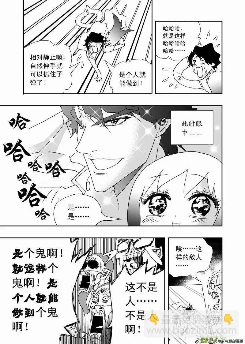 2部161 no zuo no die