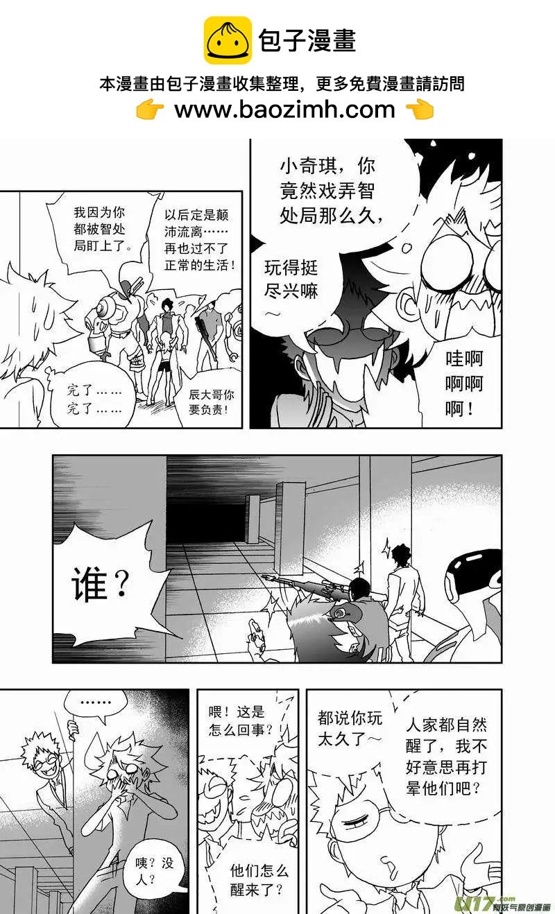 2部162 柳泽就位，然后……