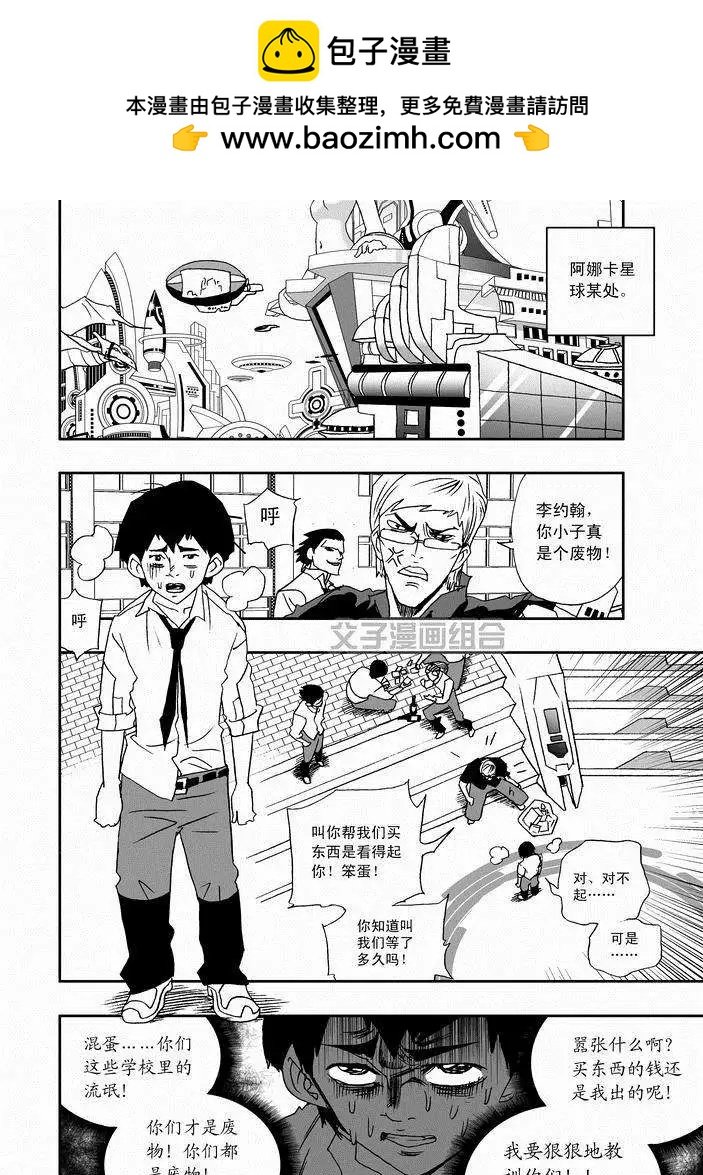 第24回 首个智能觉醒