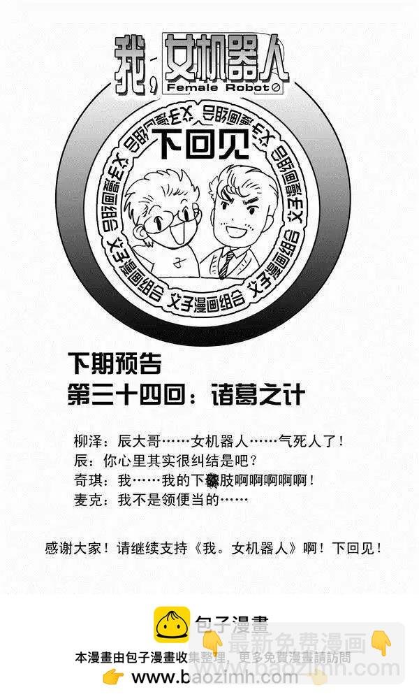第33回 故人来