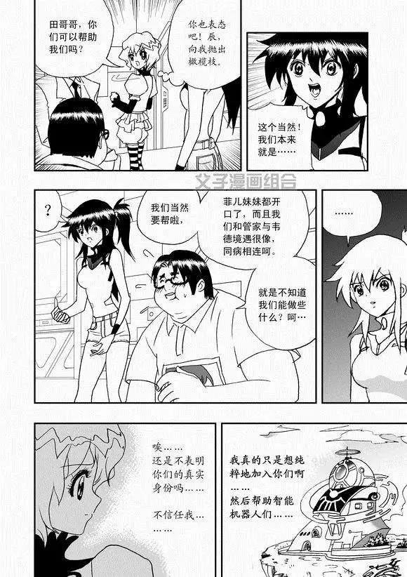 第42回 离家出走