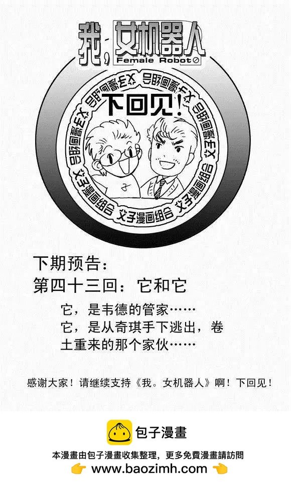第42回 离家出走