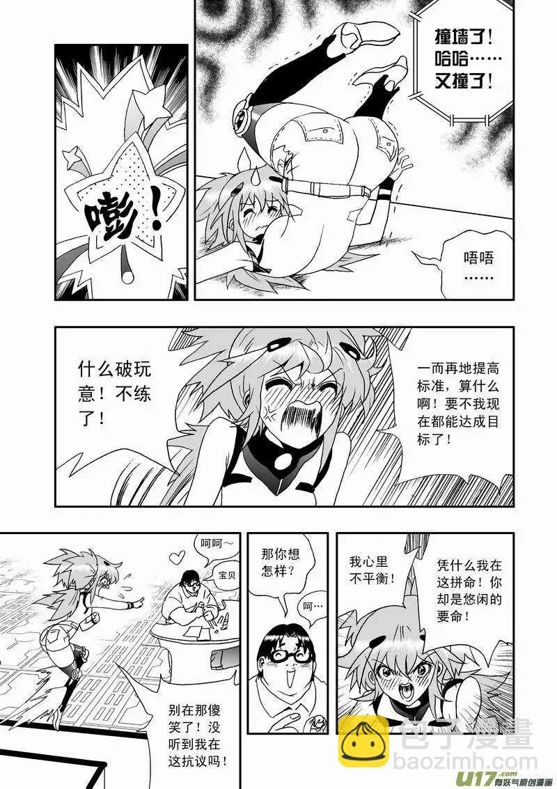 2部05 平时多流汗 战时少流血