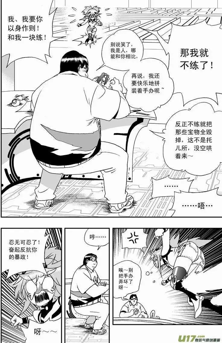 2部05 平时多流汗 战时少流血
