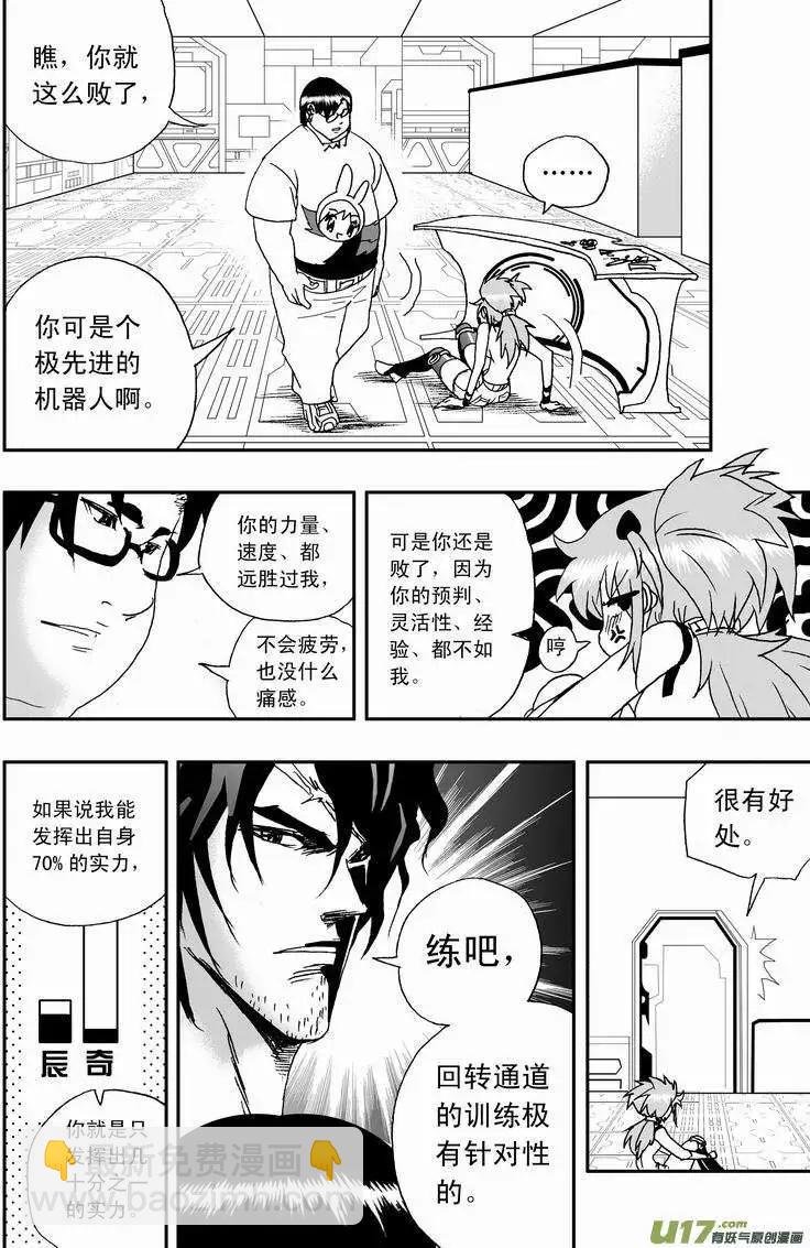 2部05 平时多流汗 战时少流血