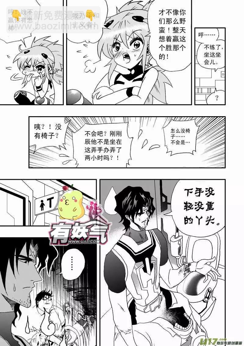 2部05 平时多流汗 战时少流血