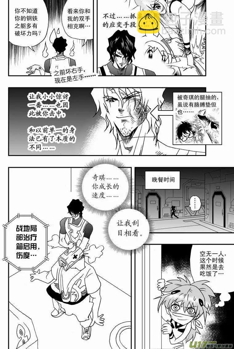2部05 平时多流汗 战时少流血