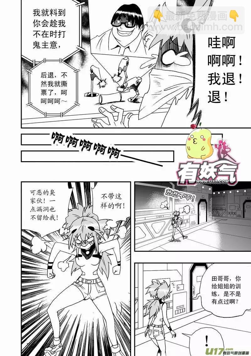 2部05 平时多流汗 战时少流血