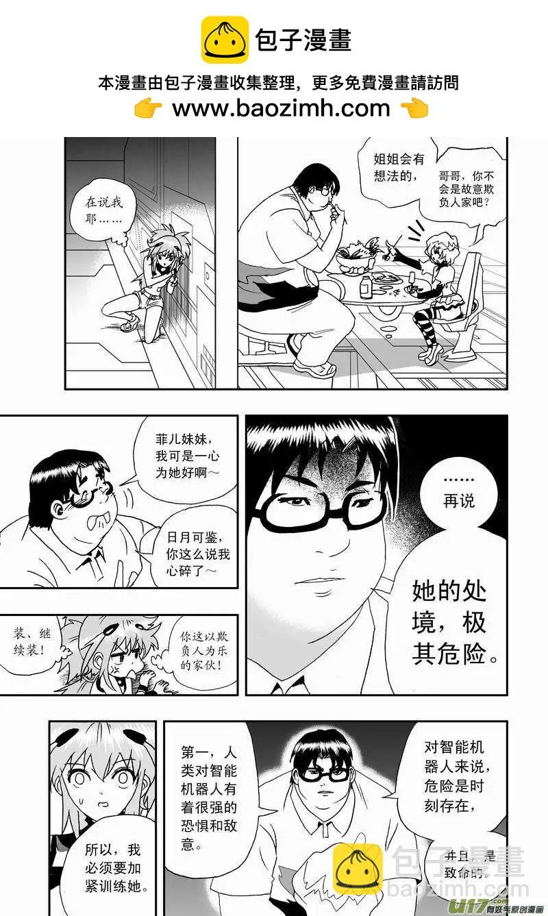 2部05 平时多流汗 战时少流血