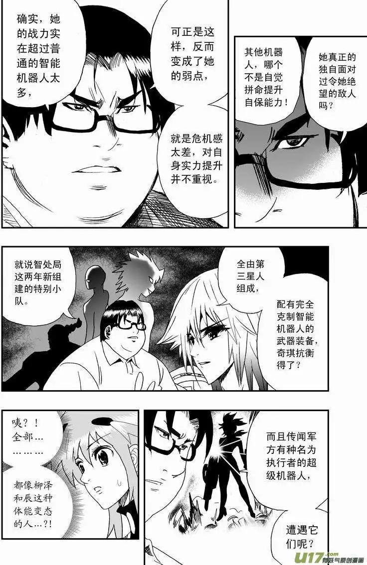 2部05 平时多流汗 战时少流血