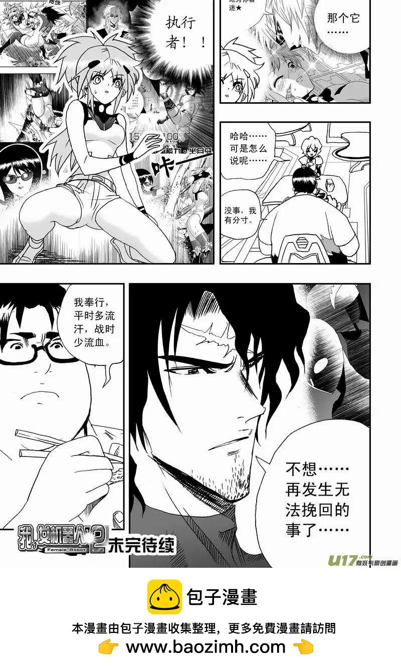 2部05 平时多流汗 战时少流血