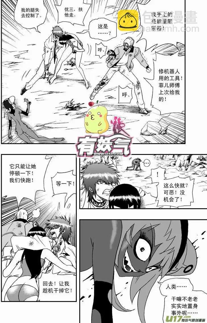 2部13 三人关系