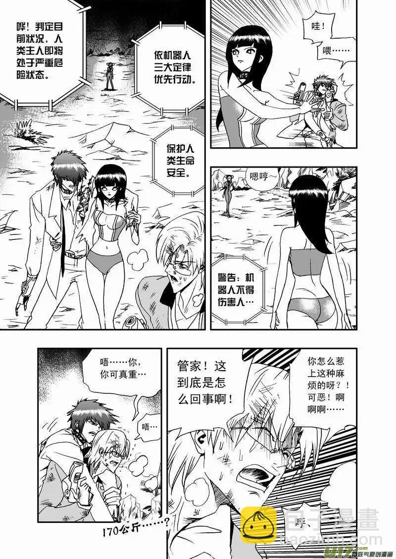 2部13 三人关系