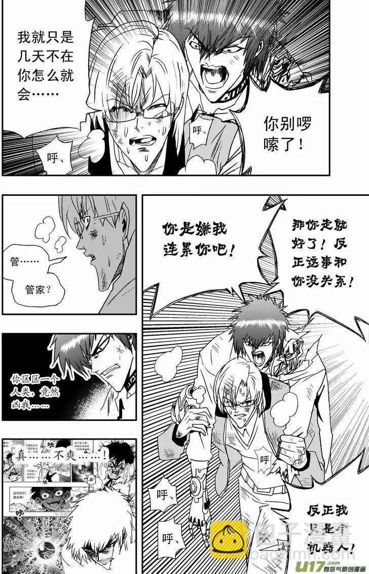 2部13 三人关系
