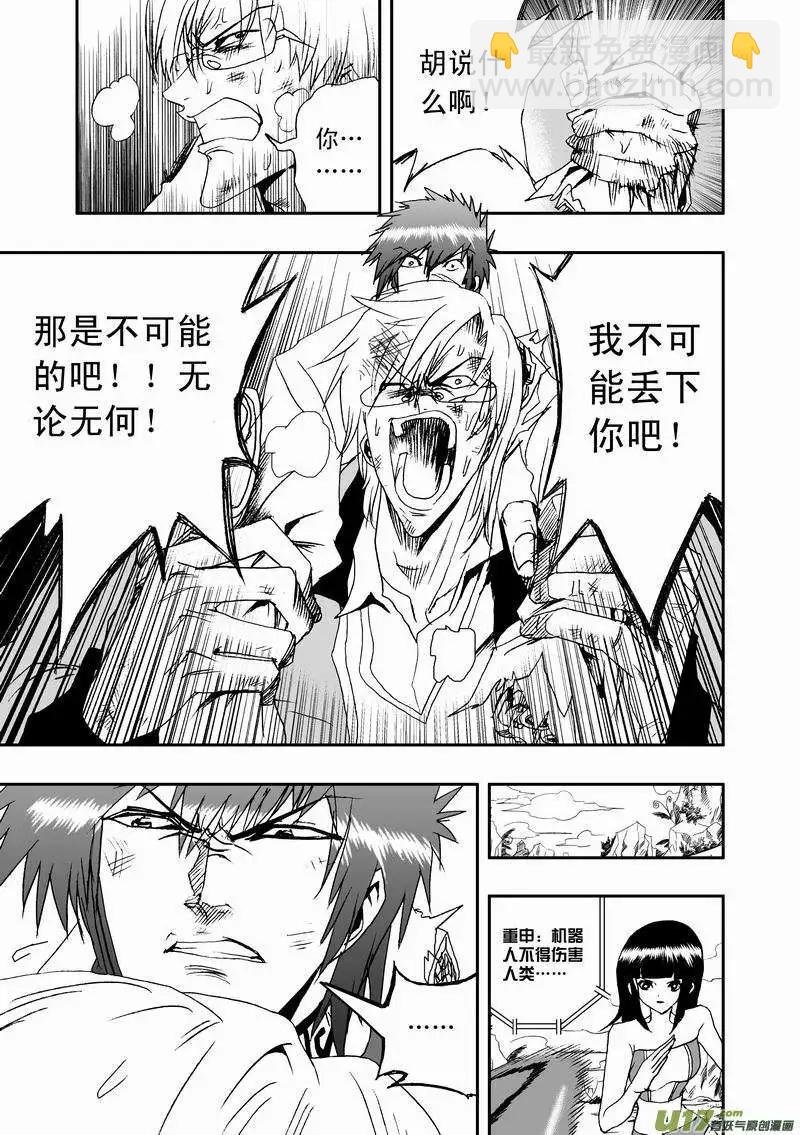 2部13 三人关系