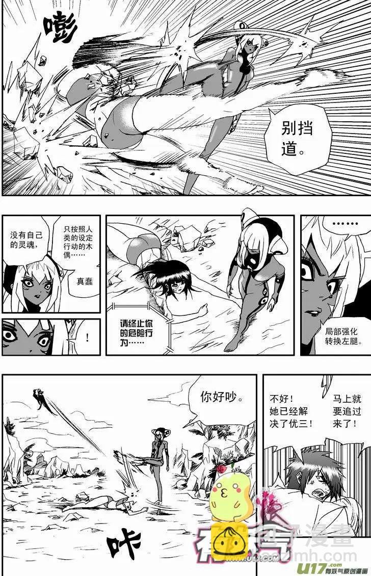2部13 三人关系