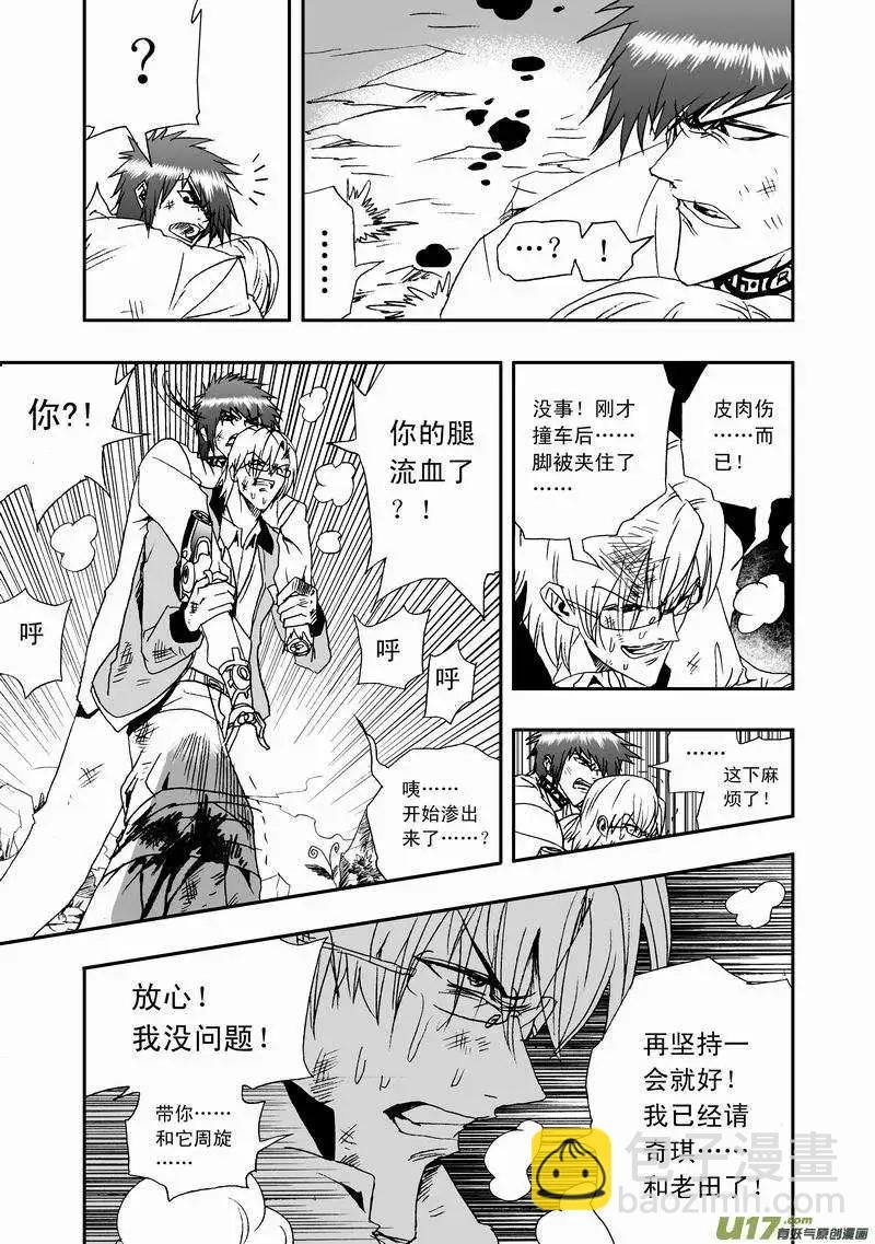 2部13 三人关系