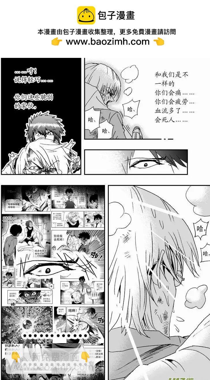 2部13 三人关系
