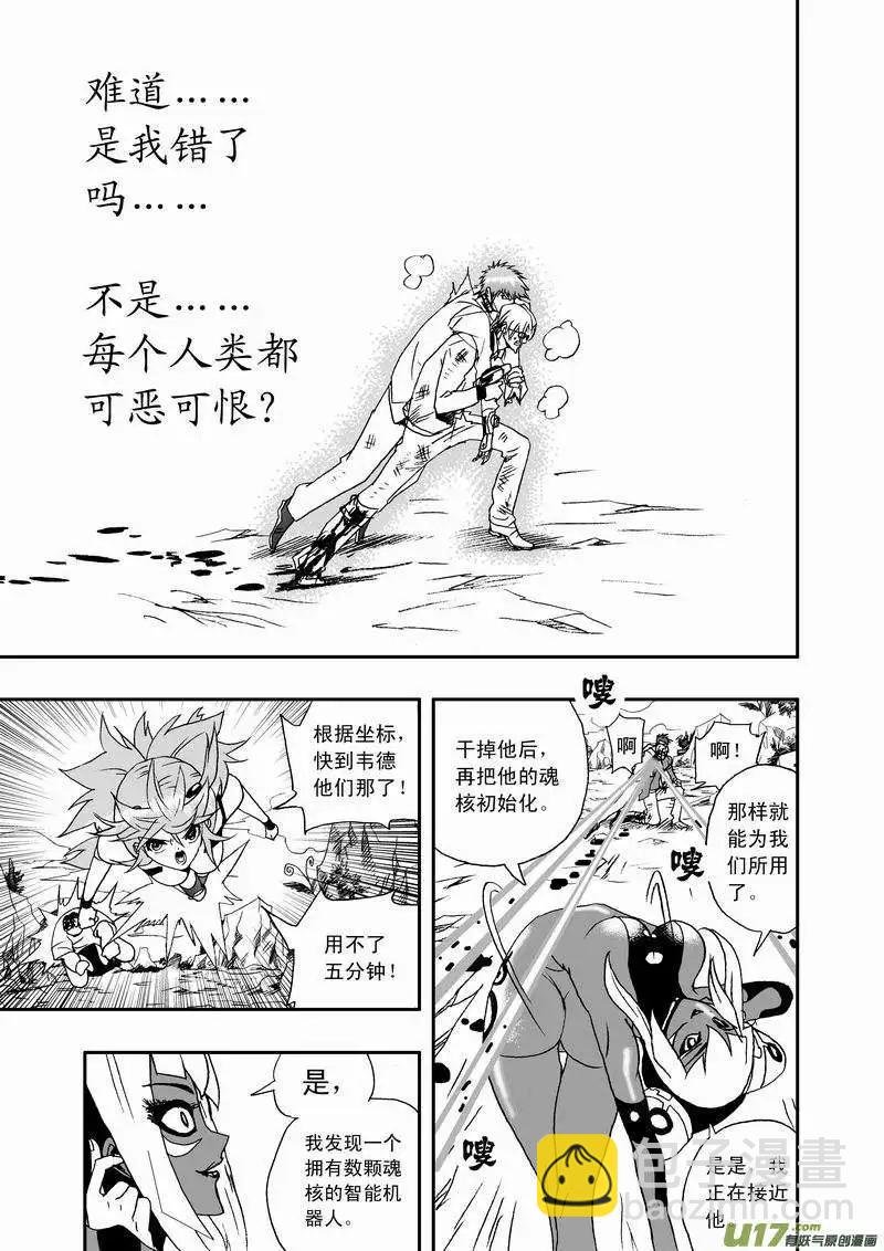 2部13 三人关系