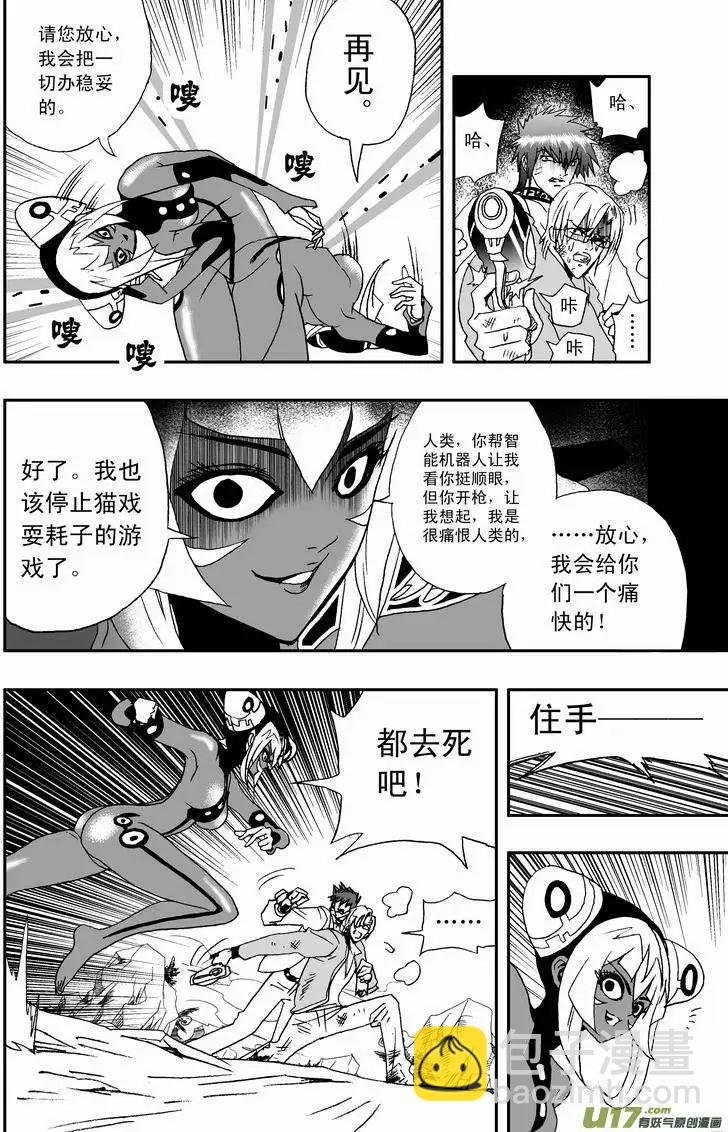 2部13 三人关系