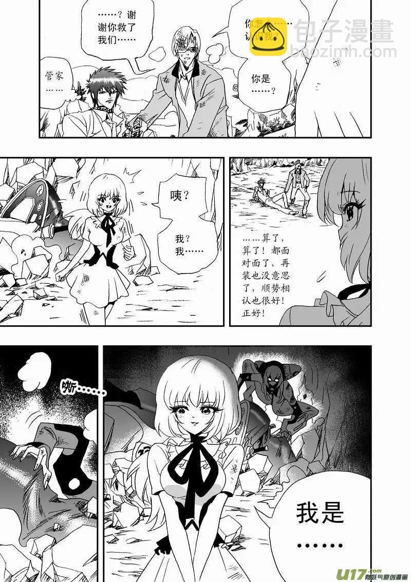 2部13 三人关系